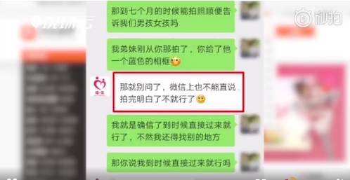 摄影机构“0岁照片”有猫腻 原是做非法性别鉴定