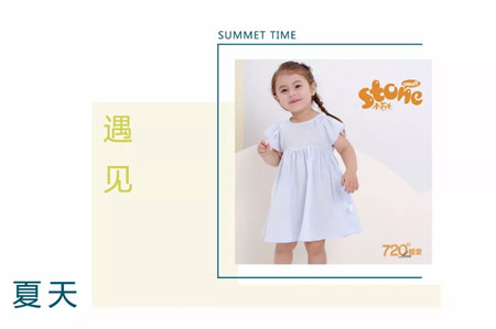 小石头婴童服饰 2019 SUMMER|遇上初夏