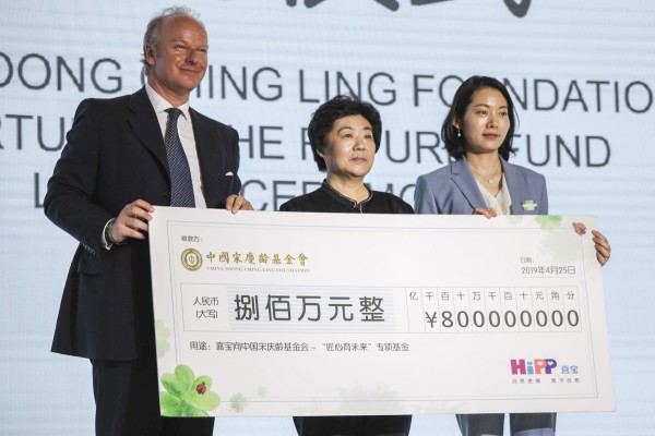 德国HiPP喜宝诞生120年 携手中国宋庆龄基金会成立首个母婴育儿专项基金