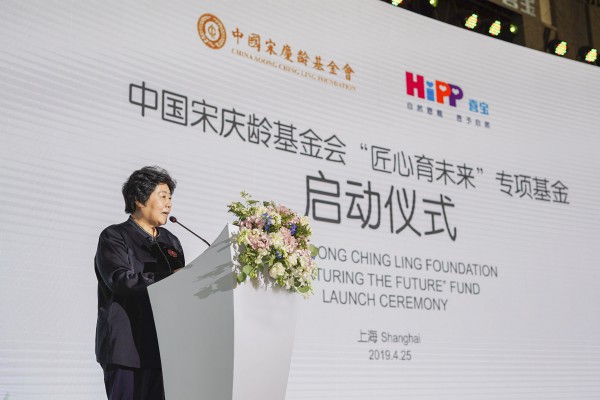 德国HiPP喜宝诞生120年 携手中国宋庆龄基金会成立首个母婴育儿专项基金