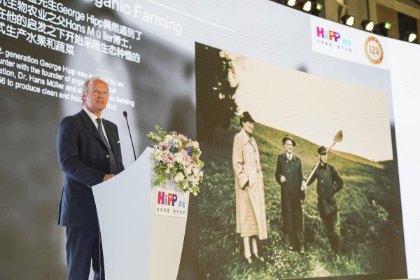 德国HiPP喜宝诞生120年 携手中国宋庆龄基金会成立首个母婴育儿专项基金