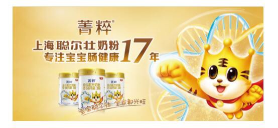 聪尔壮菁粹奶粉  新一代OPO 7.0结构脂•天然珍稀好吸收