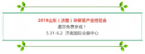 强强联合，济南婴童展地推团队亮相北京京正婴童展