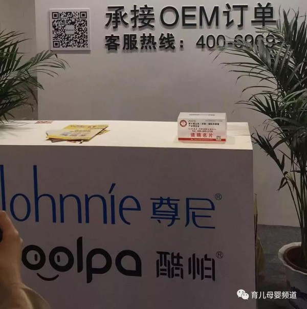 强强联合，济南婴童展地推团队亮相北京京正婴童展