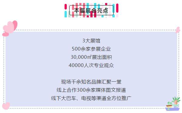 强强联合，济南婴童展地推团队亮相北京京正婴童展