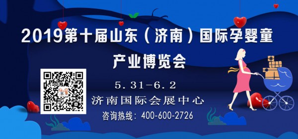 强强联合，济南婴童展地推团队亮相北京京正婴童展