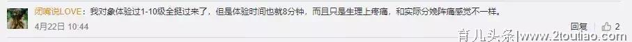 准爸爸体验十级分娩，无法忍受掩面痛哭！
