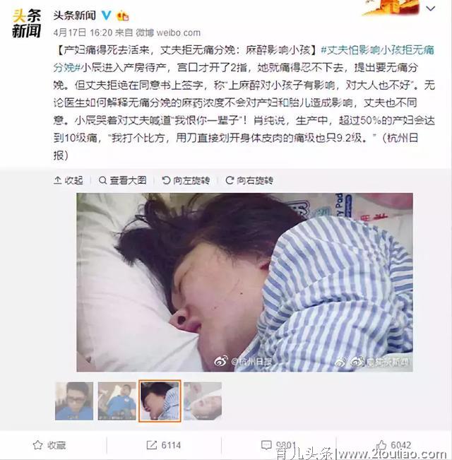 准爸爸体验十级分娩，无法忍受掩面痛哭！