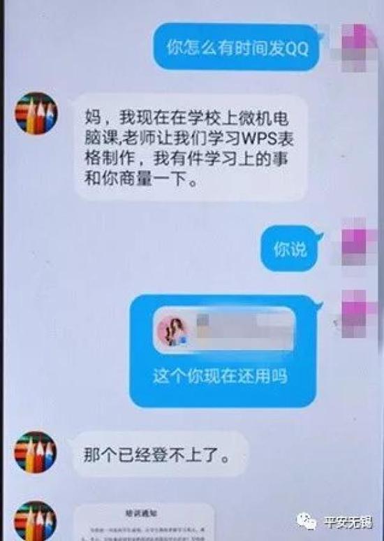 ▲骗子开门见山，不解释换号的原因，直接发送培训内容