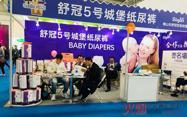 舒冠京正北京展会收获颇丰 5号城堡纸尿裤备受青睐1.jpg