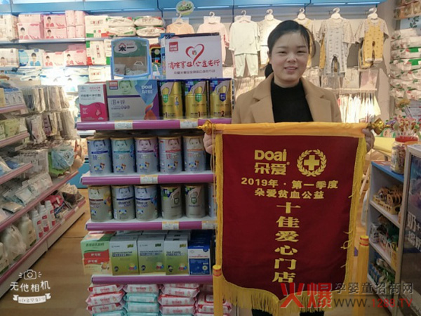 朵爱贫血公益十佳门店8.jpg