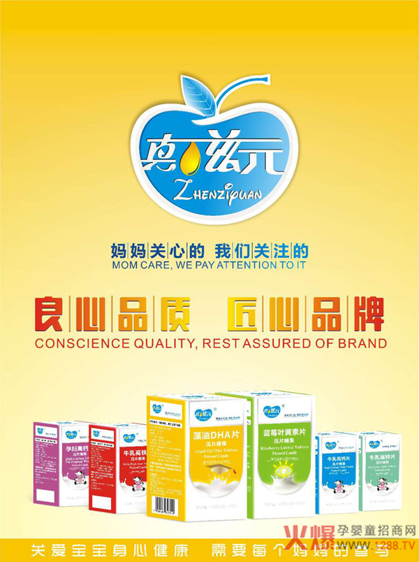 真滋元新品咀嚼片系列.jpg