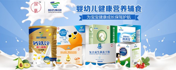 国膳营养品盛夏诚招全国区域经销代理商  营养品我们更加信赖国药集团