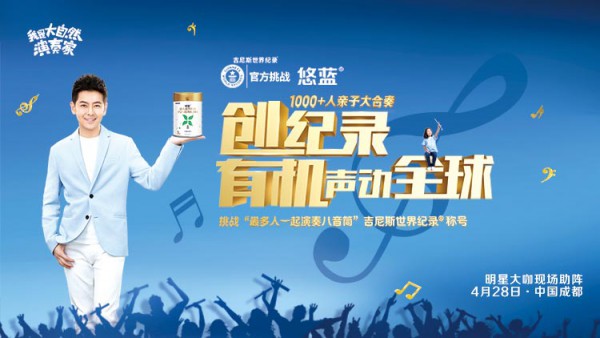 辣妈帮携手悠蓝创百万直播纪录，树品牌合作新典范