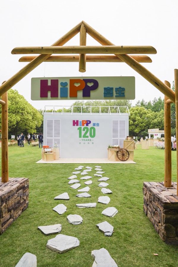 德国HiPP喜宝携手中国宋庆龄基金会成立其首个母婴育儿专项基金