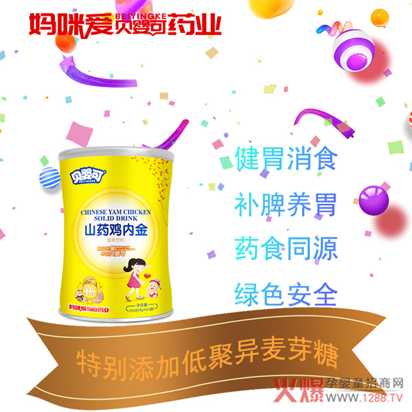贝婴可药食同源营养品5.jpg