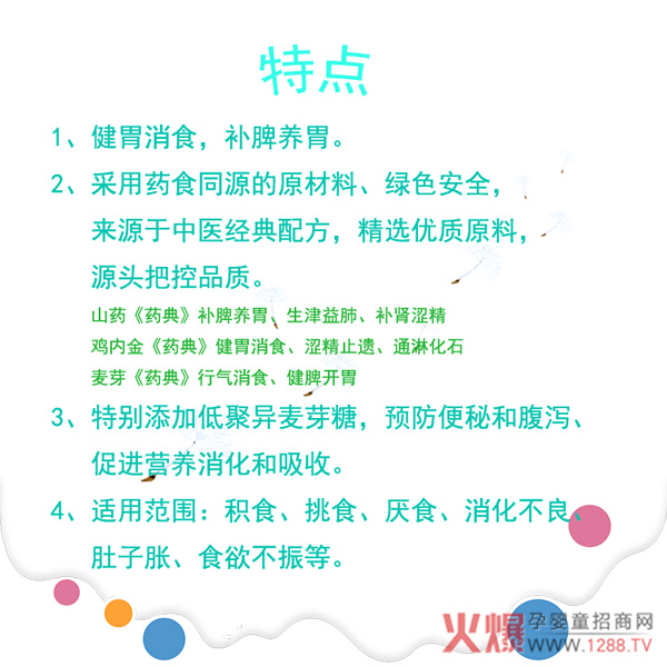 贝婴可药食同源营养品6.jpg
