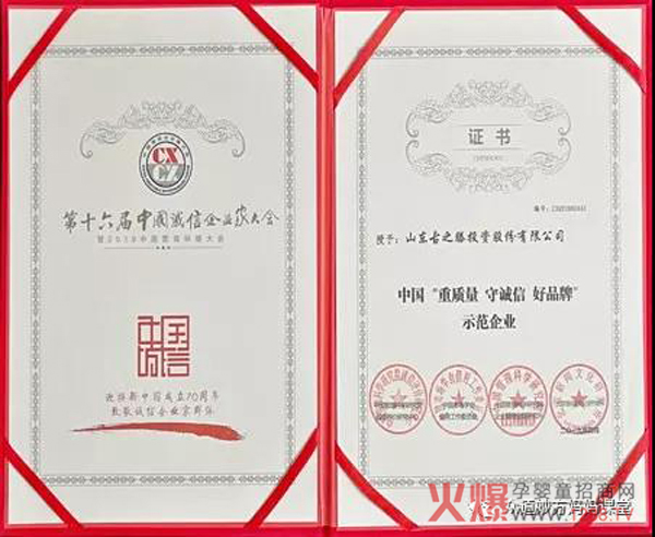 中国”重质量、守诚信、好品牌“示范企业证书.jpg