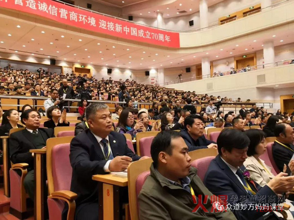 山东古之滕投资股份有限公司董事长李瑞生受邀出席会议.jpg