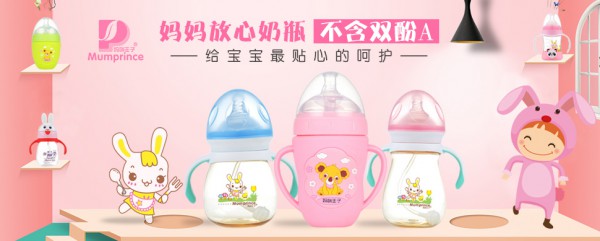 恭贺：河北张家口王一与妈咪王子婴童哺喂用品品牌成功签约合作