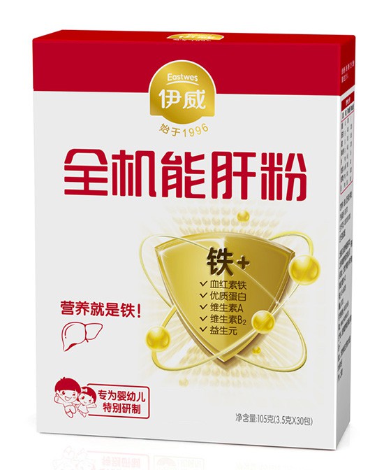 宝宝宝缺铁？伊威全机能肝粉用丰富的血红素铁 呵护宝宝健康成长