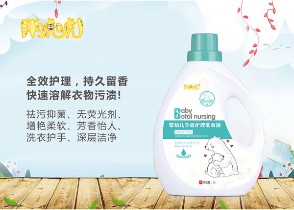 胖唬唬婴幼童洗护用品告诉你：这样做会让宝宝健健康