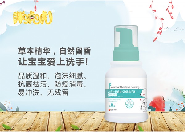 胖唬唬婴幼童洗护用品告诉你：这样做会让宝宝健健康