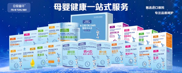 母爱童年乳铁复合蛋白粉 守护宝宝健康的第一道防线