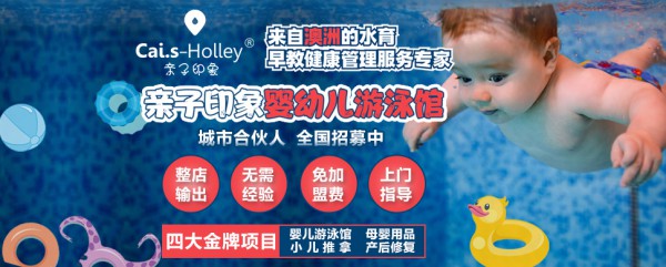 201母婴生活馆的发展趋势  Cai.S-Holley亲子印象母婴生活馆为你解答