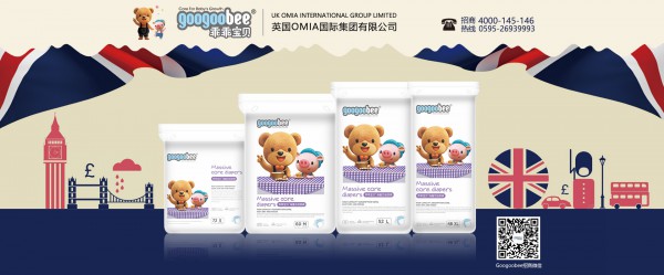 Googoobee（乖乖宝贝）品牌纸尿裤   核心卖点+品牌优势代理批发商要知道