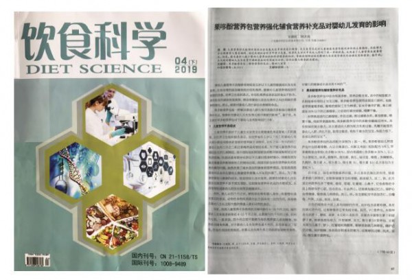 2019年《饮食科学》杂志权威推荐果哆酚营养包  深入研究果哆酚营养包