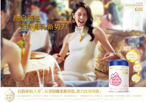 惠氏推首款A2版妈妈奶粉，支持母乳新势力
