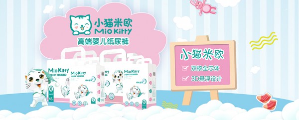 恭贺：广西玉林余女士与小猫米欧纸尿裤品牌成功签约合作