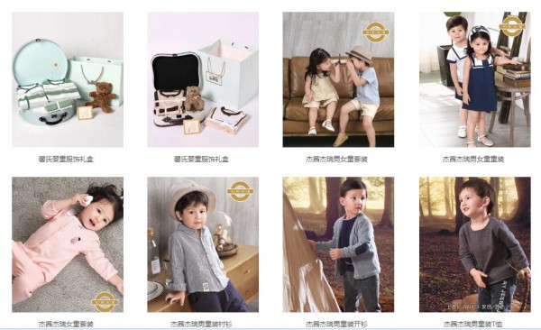 恭贺：贵州贵阳张斌与杰茜杰瑞童装品牌成功签约合作