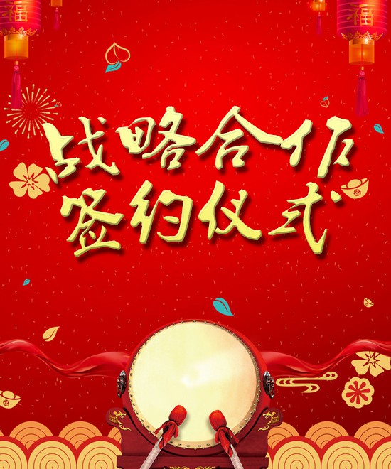 恭贺：蓝幼婴幼儿食品品牌与全球婴童网达成战略升级，携手共赢2019新商机！