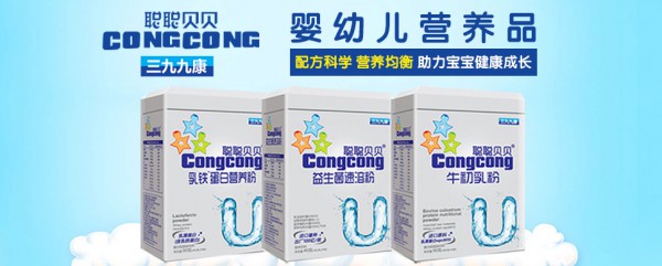 营养品代理选什么品牌好？聪聪贝贝诚邀加盟