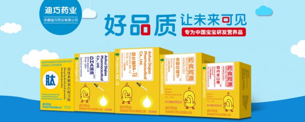 恭贺：广西玉林陈女士与迪巧药业营养品成功签约合作！