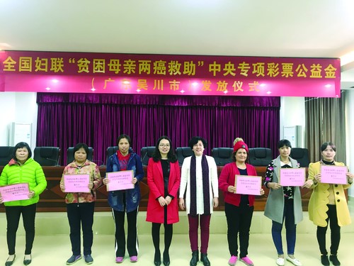 广东:“两癌”救助温暖贫困患病妇女