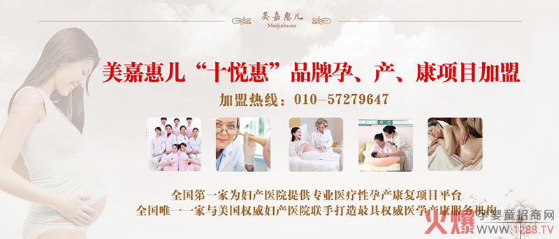 美嘉惠儿产康项目.jpg