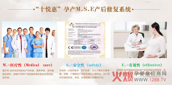 美嘉惠儿产康项目2.jpg
