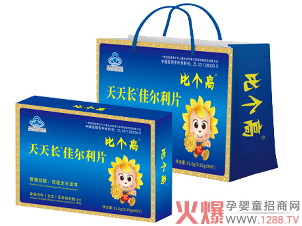 比个高天天长佳尔利片.jpg