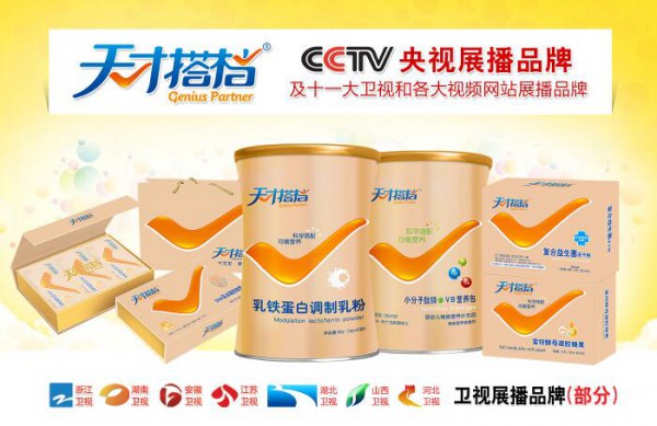天才搭档乳铁蛋白调制乳粉：科学搭配·均衡营养   增强宝宝免疫力的好选择