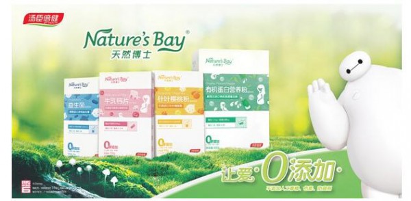 天然博士有机高端营养品  满足广大孕妈和0-3岁宝宝的营养需求
