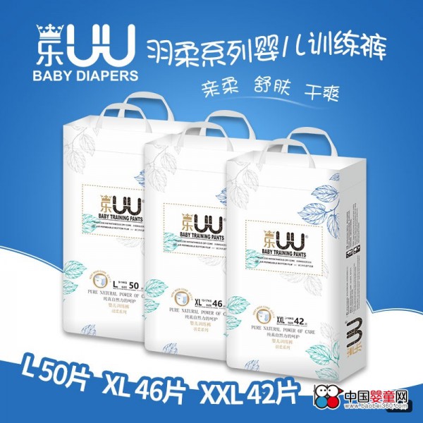 乐UU新品上市，超薄干爽透气拒红臀