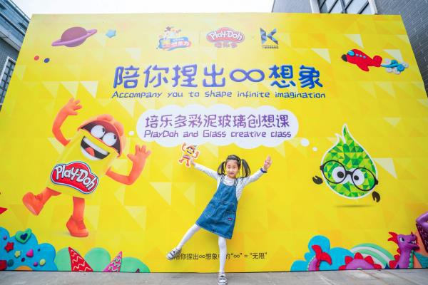 培乐多联合上海玻璃博物馆推出彩泥玻璃创想课 陪你捏出无限想象