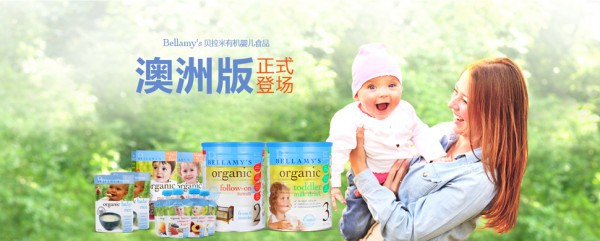 贝拉米有机配方奶粉焕新升级 添加DHA、GOS 助力宝宝健康成长每一天