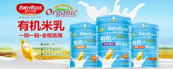 宝贝当家有机米乳   更适合宝宝的辅食添加