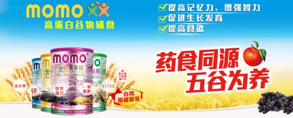 台湾进口MOMO原味米粉 为宝宝带来健康与美味 辅食期的最佳选择
