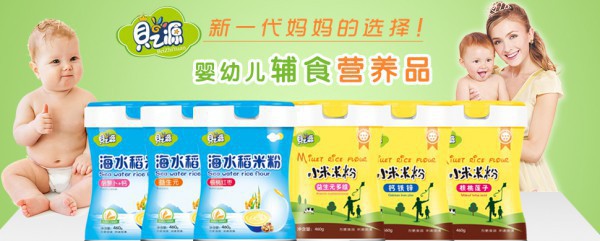 恭贺：广东揭阳胡先生与贝之源营养品品牌成功签约合作