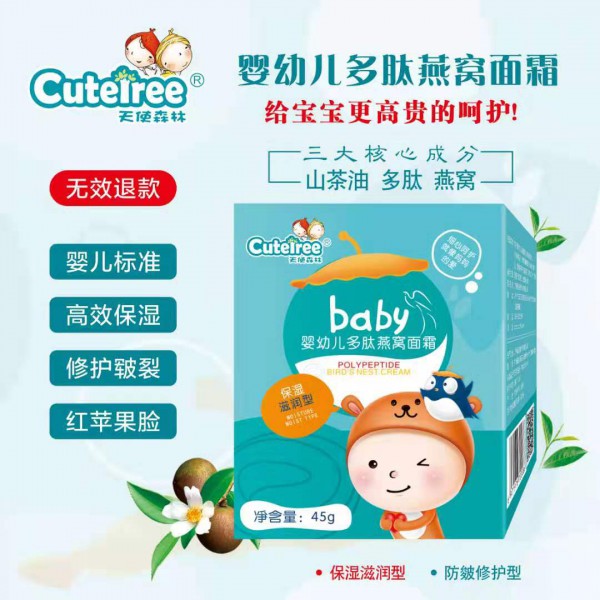 2019上海CBME国际孕婴童展 天使森林携新品——婴幼儿多肽燕窝面霜惊艳来袭